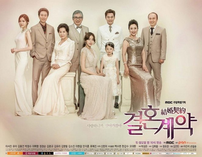 Marriage Contract - Posters