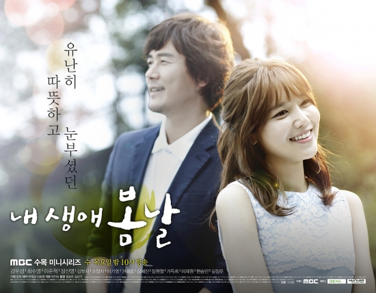 My Spring Days - Posters