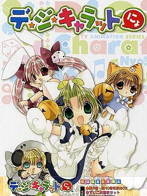 Di Gi Charat Christmas Special - Posters
