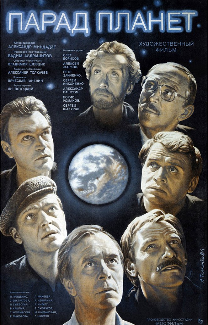 Parade of the Planets - Posters