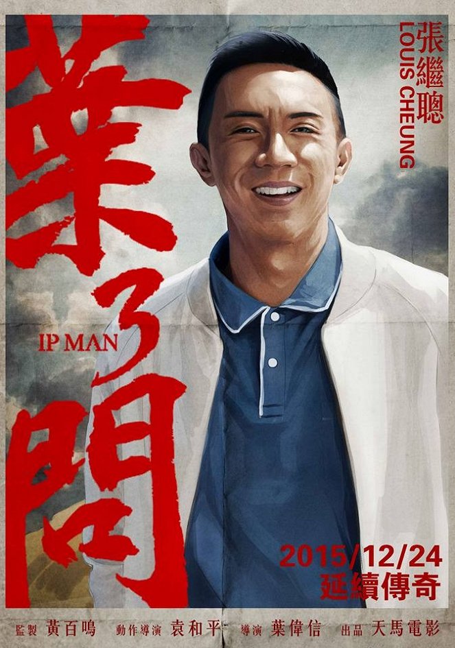 Ip Man 3 - Plagáty