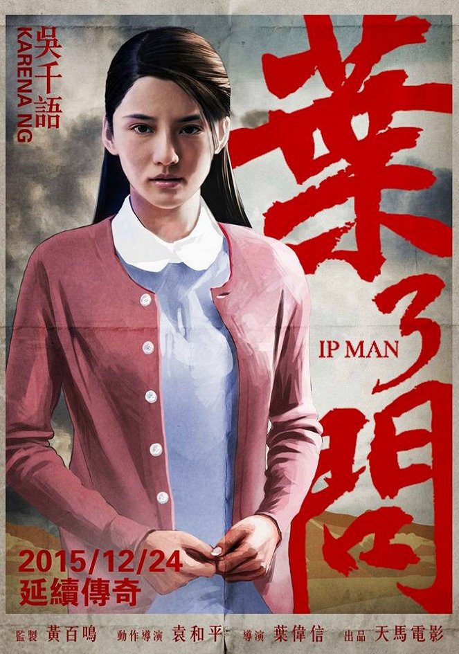 Ip Man 3 - Posters