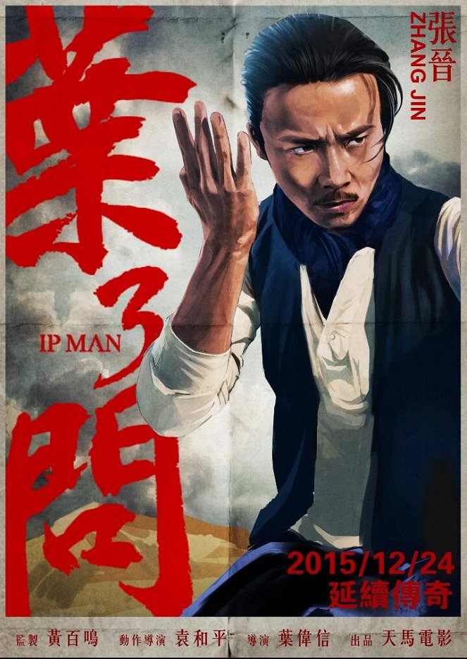 Ip Man 3 - Posters