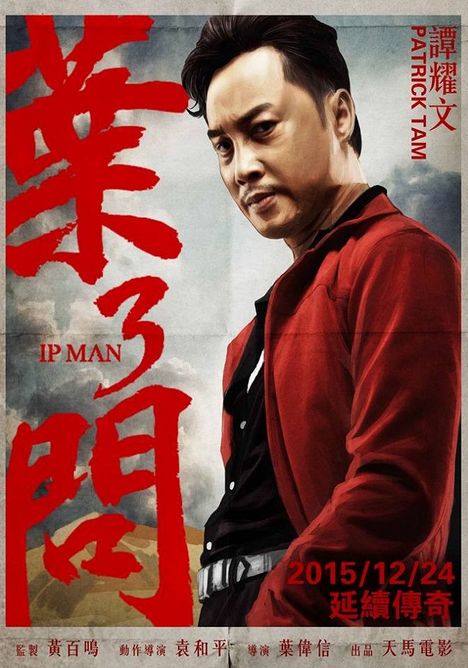 Ip Man 3 - Posters