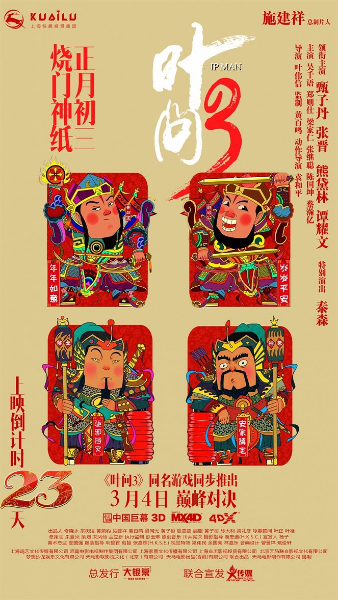 Ye Wen 3 - Posters