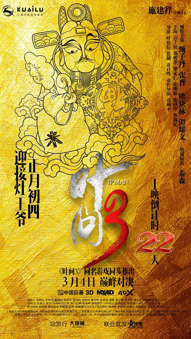 Dragon Master (Ip Man 3) - Carteles