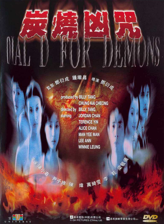 Dial D for Demons - Plakate