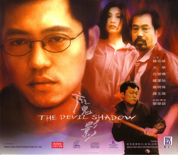 The Devil Shadow - Posters