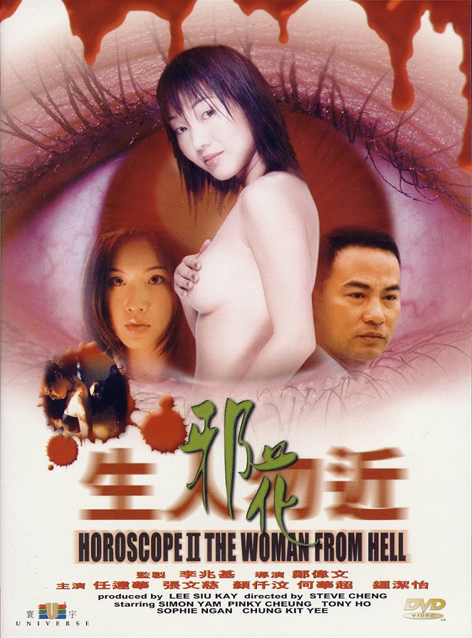 Horoscope II: The Woman from Hell - Plakate