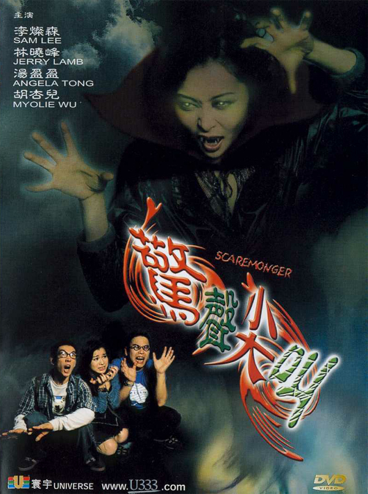 Jing sheng jian jiao - Plakate