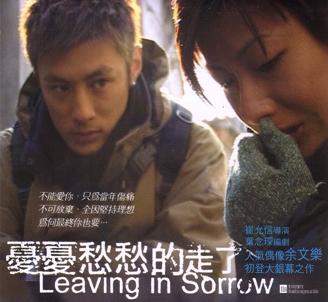 Leaving in Sorrow - Posters