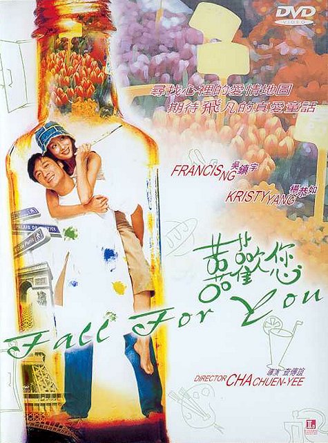 Fall for You - Affiches