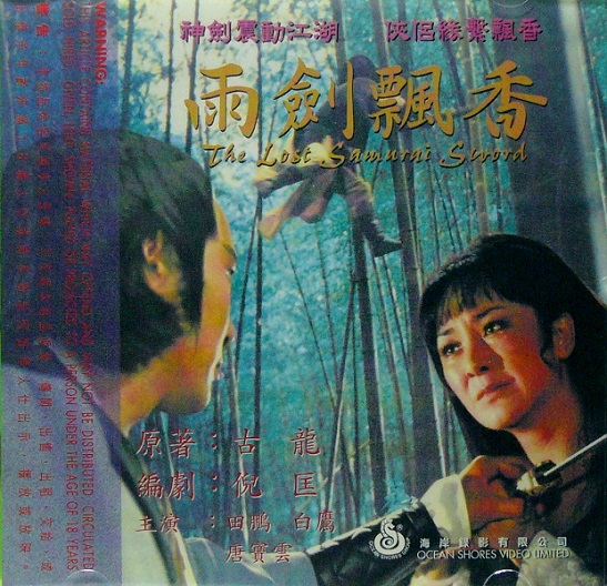 Piao xiang jian yu - Posters
