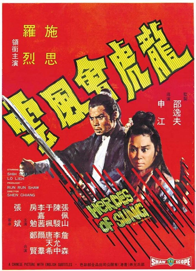 Long hu hui feng yun - Plakate