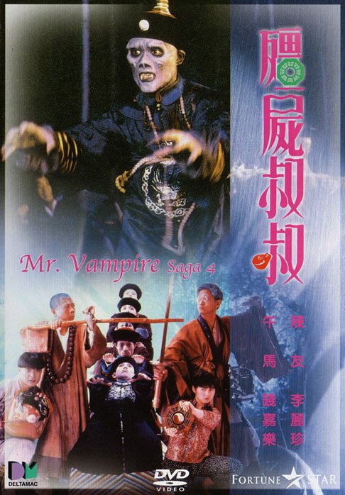 Mr. Vampire IV - Posters
