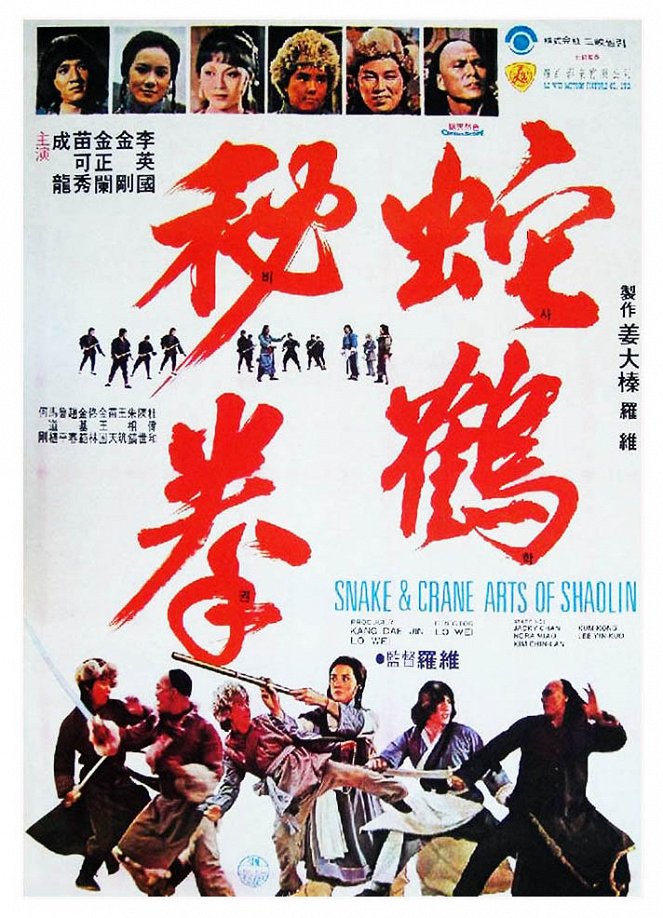 Snake & Crane Arts of Shaolin - Posters