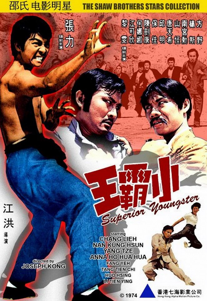 Xiao ba wang - Posters
