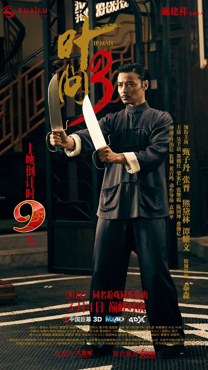 Dragon Master (Ip Man 3) - Carteles