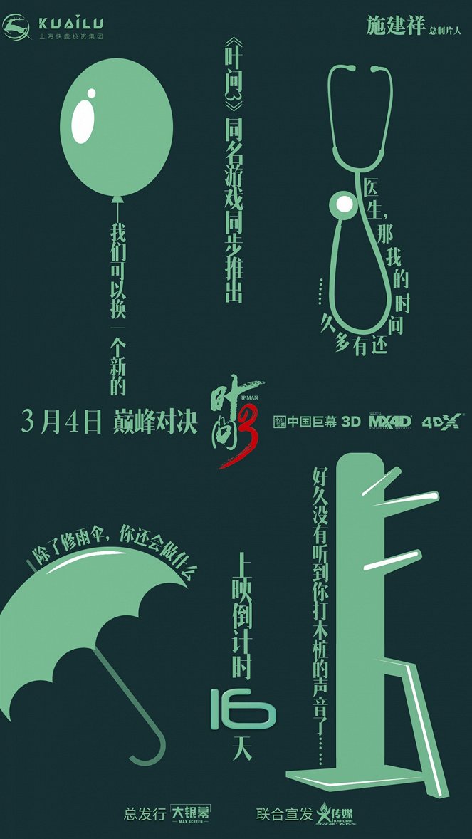 Ip Man 3 - Plagáty