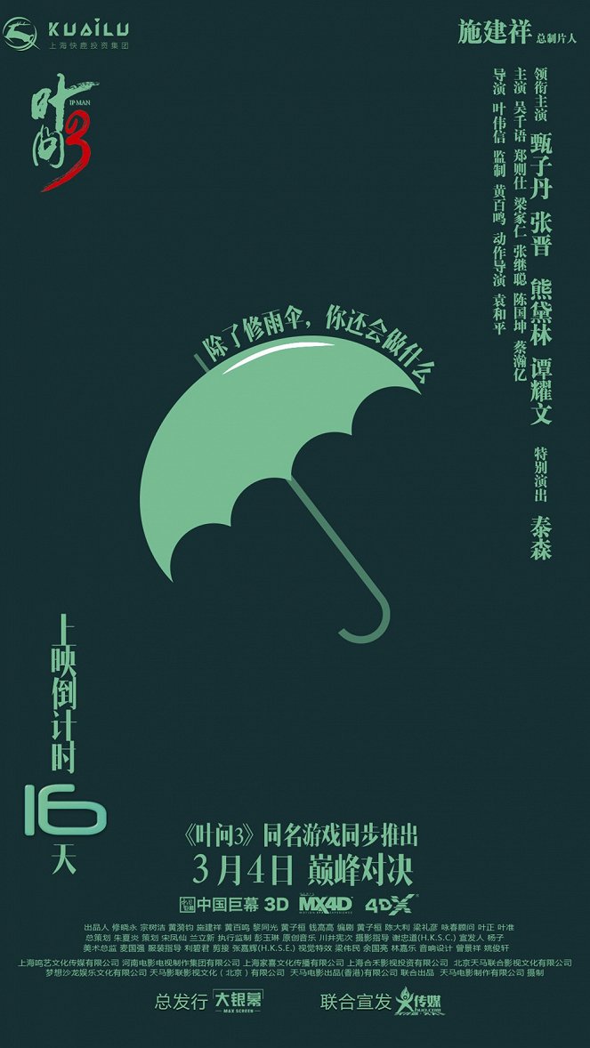 Ip Man: A védelmező - Plakátok