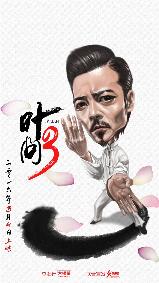 Ip Man 3 - Affiches