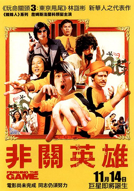 Finishing the Game : The Search for a New Bruce Lee - Affiches