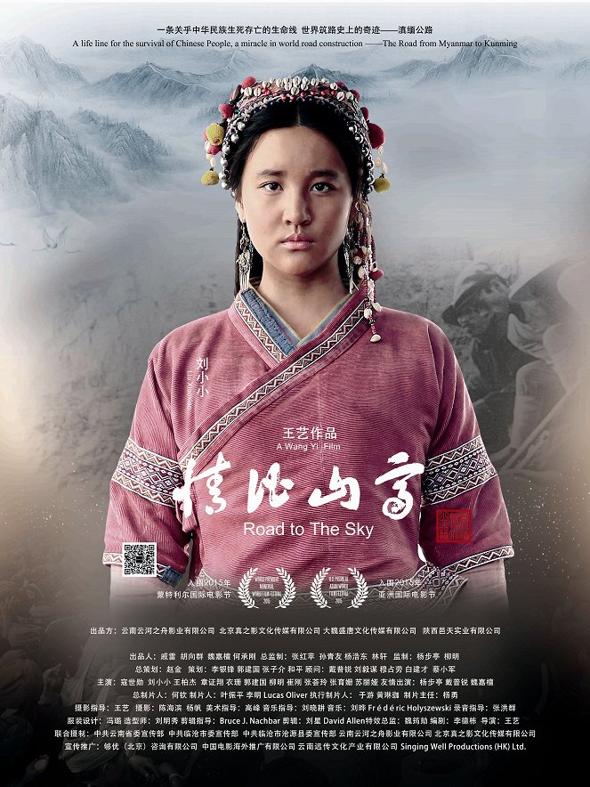 Qing bi shan gao - Plakátok
