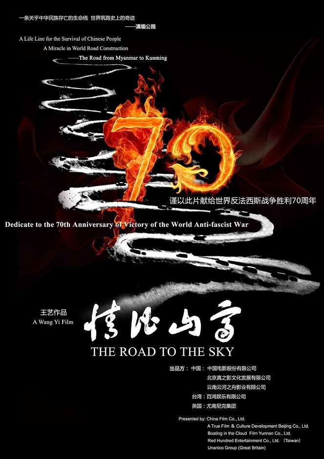 Road to the Sky - Posters