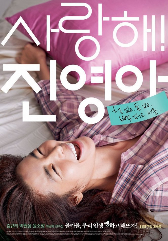 I Love You, Jin-yeong! - Posters