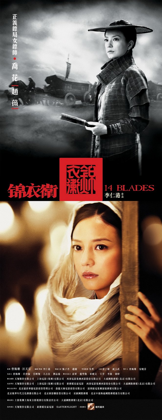 14 Blades - Posters