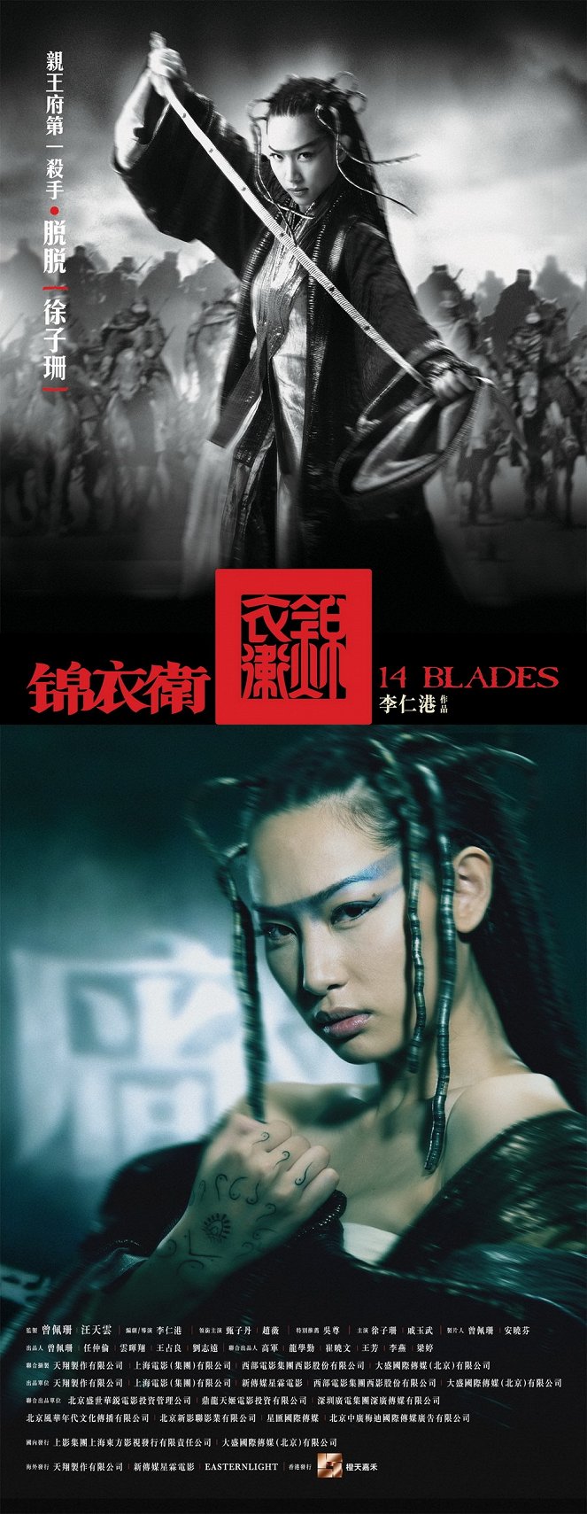 14 Blades - Posters