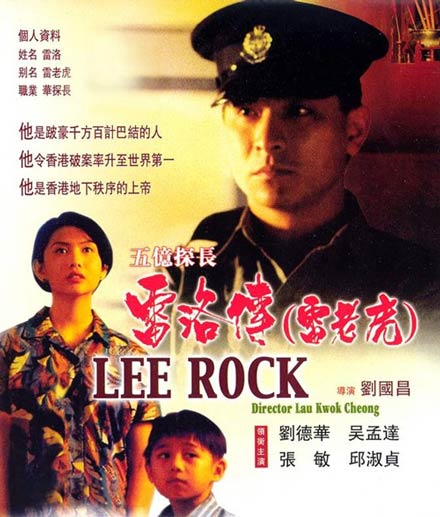 Lee Rock - Posters