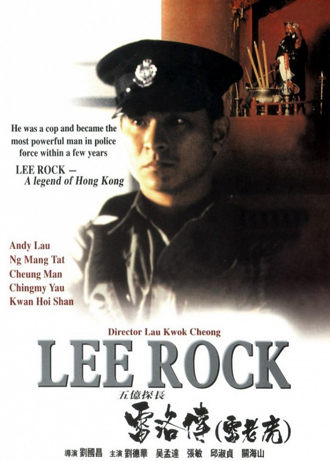Lee Rock - Affiches