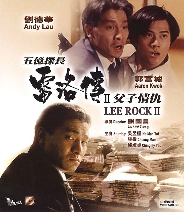 Lee Rock II - Affiches
