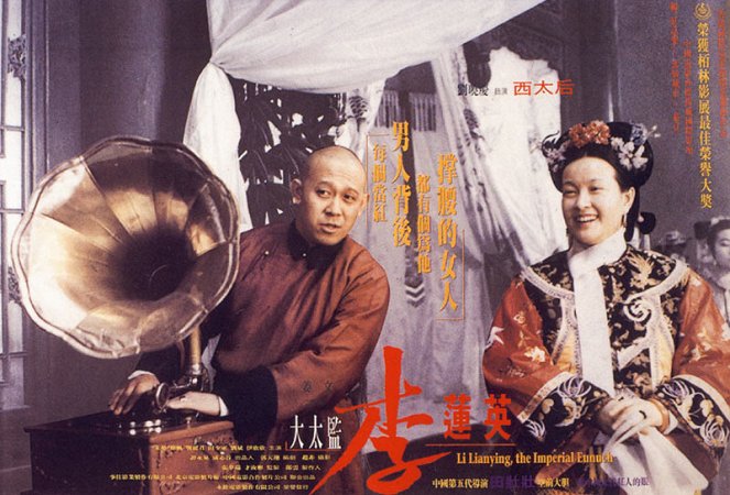 Da taijian Li Lianying - Plakáty