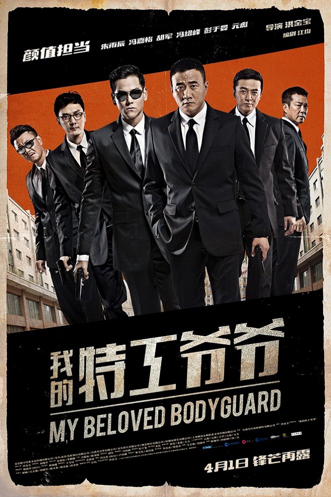 The Bodyguard - Plakate
