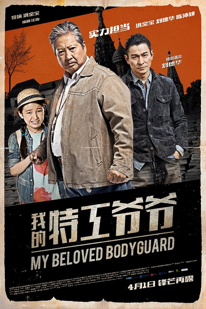 The Bodyguard - Posters