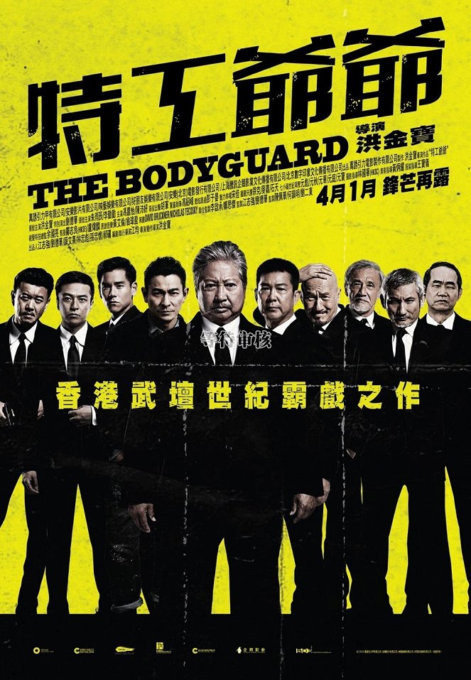 The Bodyguard - Cartazes