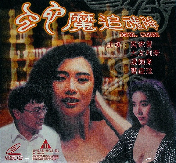 Jin fang yan ji - Plakáty