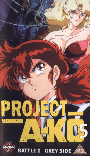Project A-Ko: Battle 1 - Grey Side - Affiches
