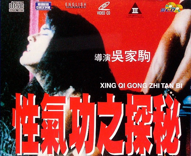 Xing Qi Gong Zhi Tan Bi - Plakáty