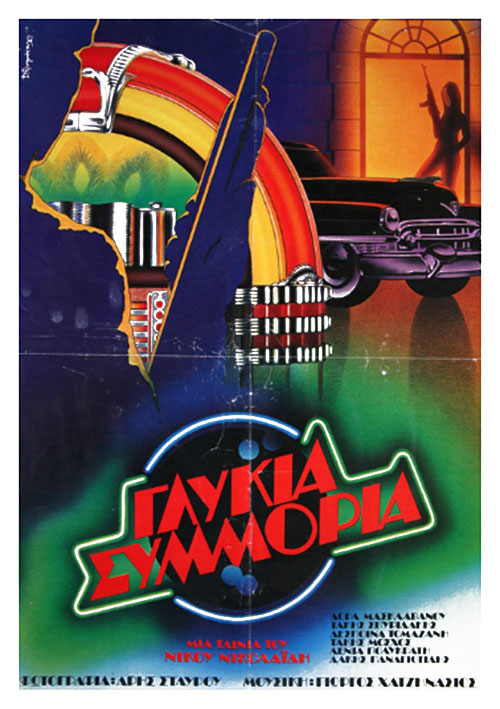 Glykia symmoria - Posters