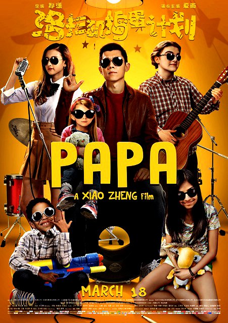 Papa - Posters