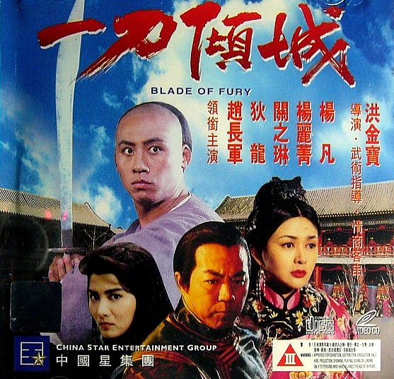 Yi dao qing cheng - Posters
