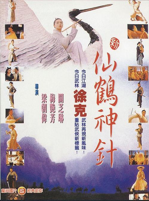Xin xian hao shen zhen - Posters