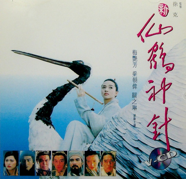 Xin xian hao shen zhen - Plakáty