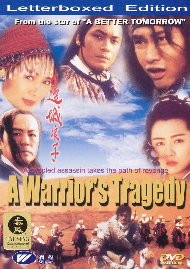 A Warrior's Tragedy - Posters