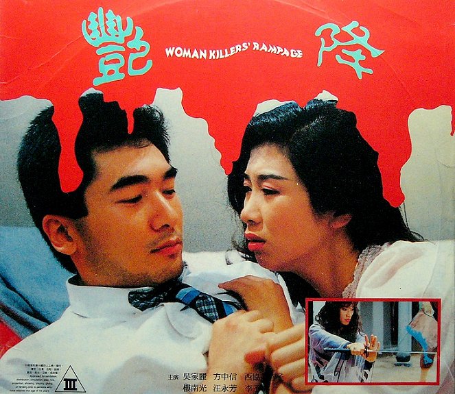 Yan jiang - Plakate