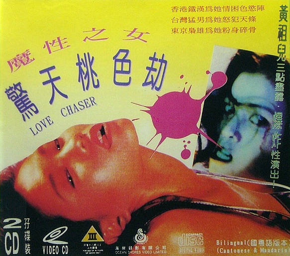 Mo xing zhi nu jing tian tiao se jie - Carteles