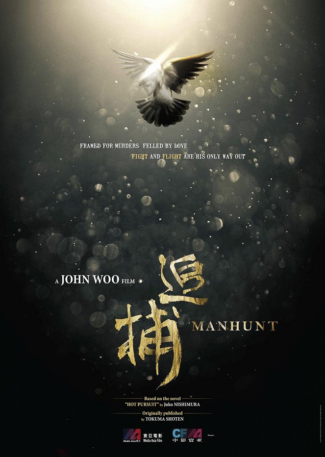 Manhunt - Posters